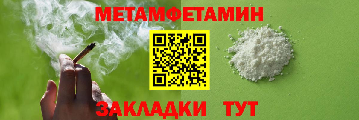 Медногорск  Amphetamine Розовый  Амфетамин  Вход с VPN 
