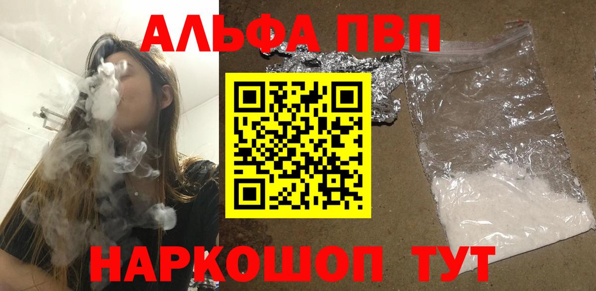 А ПВП VHQ  Альфа ПВП СК  Вход с VPN  Alpha-PVP СК  Медногорск 