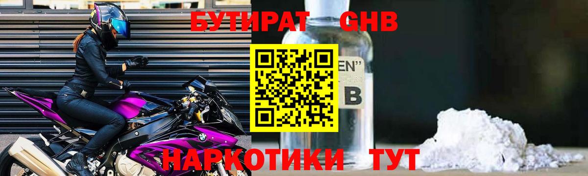 Медногорск  Бутират оксана  Вход с VPN 