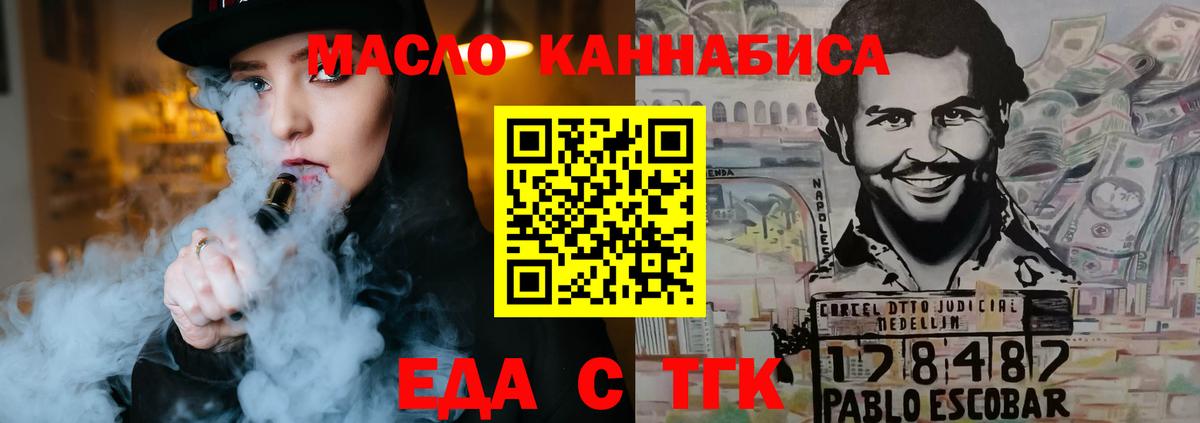 Cannafood конопля  Вход с VPN  Медногорск 