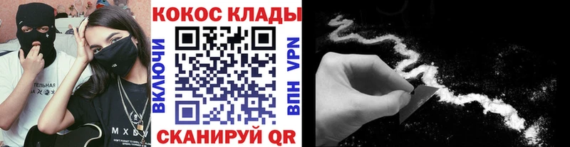 кракен ONION  Медногорск  Cocaine Columbia 