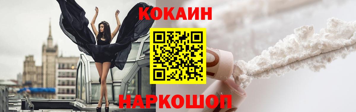 Медногорск  Кокаин VHQ  Вход с VPN  COCAIN  COCAIN VHQ 