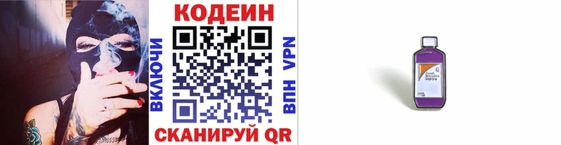 купить цена мориарти формула Codein Purple Drank Медногорск
