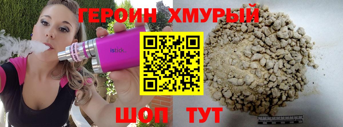 Героин герыч  Вход с VPN  Медногорск 