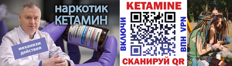 КЕТАМИН ketamine  дарнет шоп  Медногорск 