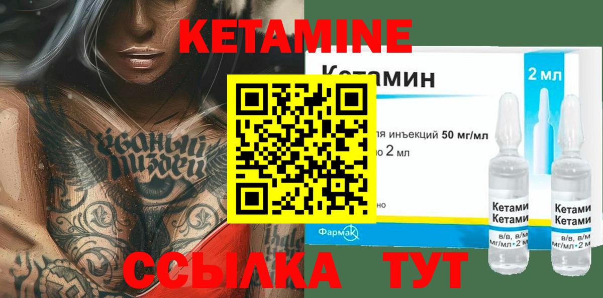 КЕТАМИН VHQ  Вход с VPN  Медногорск  Кетамин VHQ 
