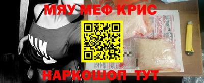 мяу мяу мука Гусиноозёрск