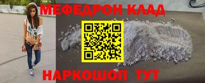 мяу мяу мука Гусиноозёрск