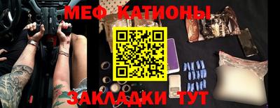 мяу мяу мука Гусиноозёрск