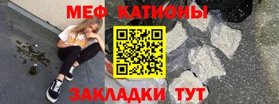 мяу мяу мука Гусиноозёрск
