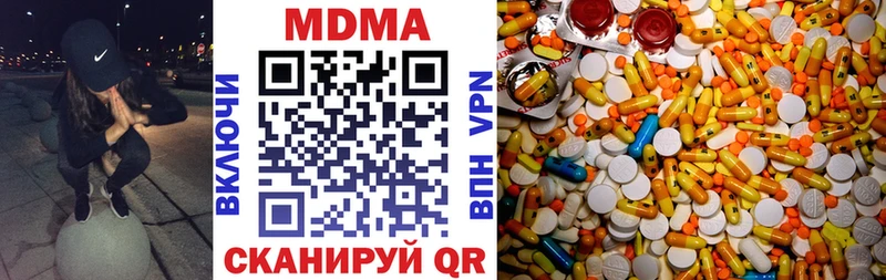нарко площадка клад  Медногорск  МДМА кристаллы 