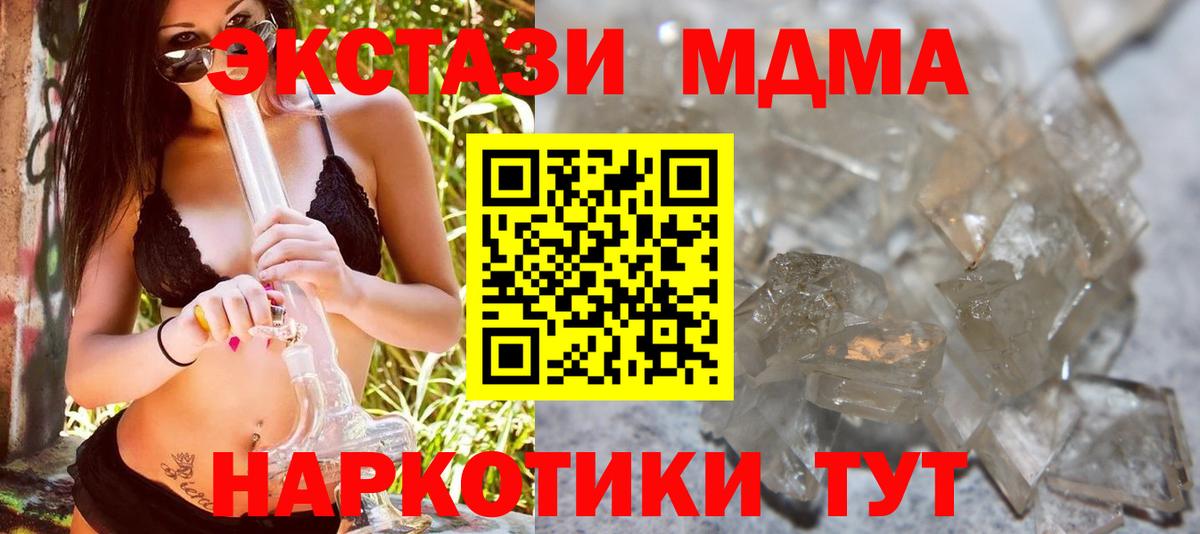 MDMA Molly  MDMA  MDMA молли  Медногорск  Вход с VPN 