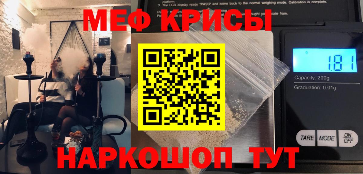 Меф мяу мяу  Вход с VPN  МЕФ  закладки  Медногорск  Мефедрон mephedrone  Мефедрон 