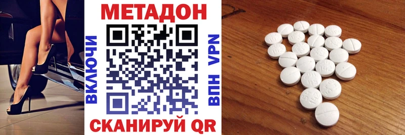 Метадон VHQ Медногорск