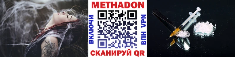 МЕТАДОН мёд  Медногорск 