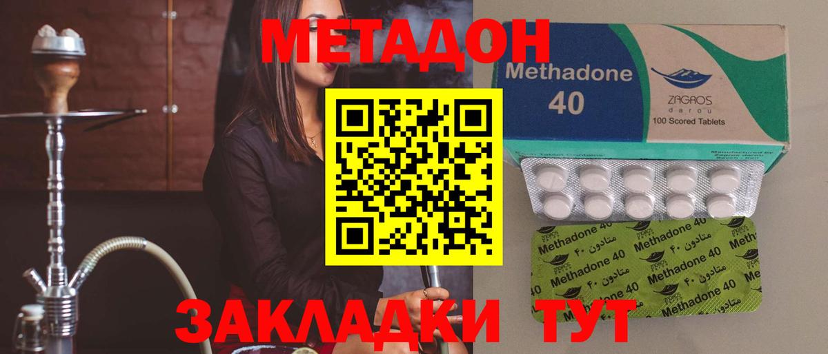 Медногорск  Метадон methadone  KRAKEN ONION  Вход с VPN  МЕТАДОН мёд 