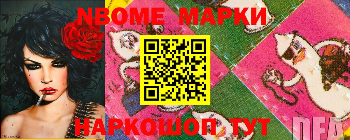 Медногорск  Марки NBOMe 1,5мг  Вход с VPN  Марки NBOMe 1,5мг 