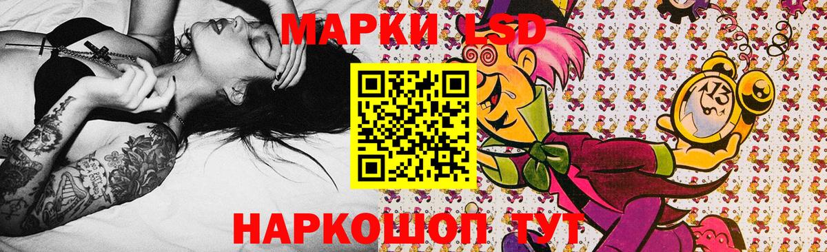 Наркотические марки 1500мкг Медногорск
