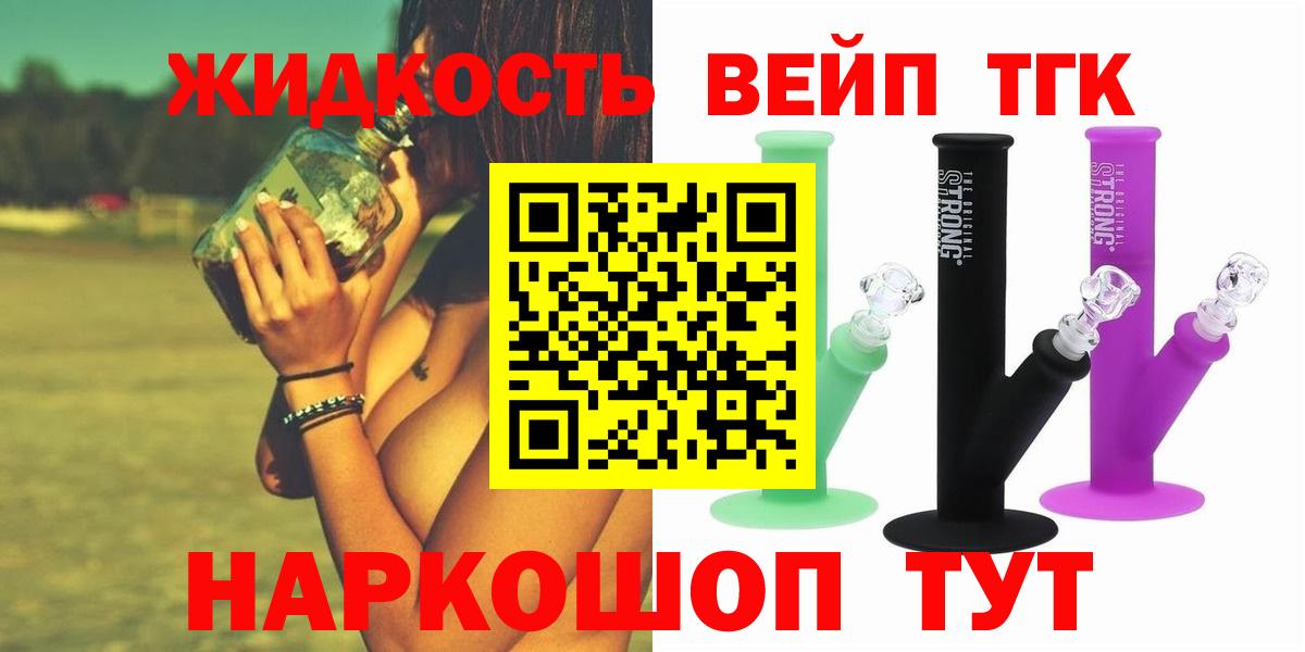 ТГК гашишное масло  Дистиллят ТГК жижа  Медногорск  Вход с VPN 