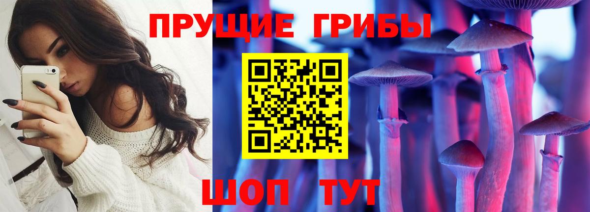 Галлюциногенные грибы ЛСД Медногорск